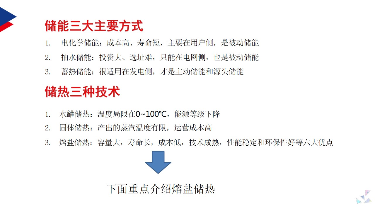 幻灯片3.jpg